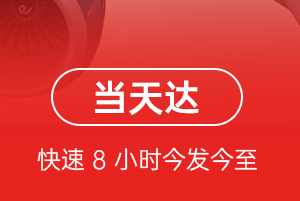永州零陵航空物流航空货运公司【机场